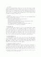 사회계획모델로서의 지역사회복지협의체에 대한 고찰 4페이지