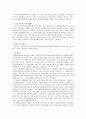 사회계획모델로서의 지역사회복지협의체에 대한 고찰 8페이지