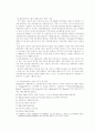생체인식기술의 활용과 전망 21페이지