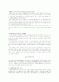 성매매 특별법제정후 두달....과연 이대로 괜찮은가 3페이지