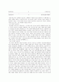 성매매 특별법제정후 두달....과연 이대로 괜찮은가 6페이지
