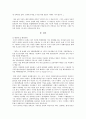 성매매 특별법제정후 두달....과연 이대로 괜찮은가 7페이지