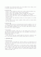 음악치료 연구 4페이지