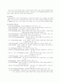 음악치료 연구 5페이지