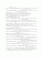 음악치료 연구 6페이지