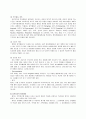 음악치료 연구 8페이지