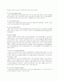 음악치료 연구 10페이지