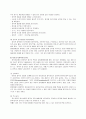 음악치료 연구 11페이지