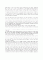 음악치료 연구 13페이지