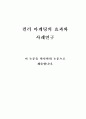 컬러마케팅의 효과와 사례연구 2페이지