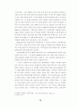 컬러마케팅의 효과와 사례연구 10페이지