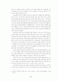 컬러마케팅의 효과와 사례연구 11페이지