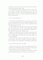 컬러마케팅의 효과와 사례연구 12페이지