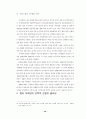 컬러마케팅의 효과와 사례연구 14페이지