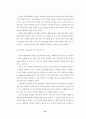 컬러마케팅의 효과와 사례연구 17페이지