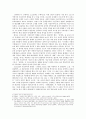 고전소설에 대한 편견 벗기기 3페이지