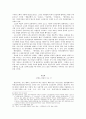 고전소설에 대한 편견 벗기기 4페이지