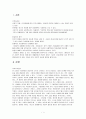 일탈에 대하여 1페이지