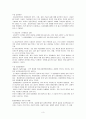 일탈에 대하여 3페이지