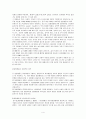 일탈에 대하여 4페이지