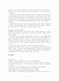일탈에 대하여 5페이지