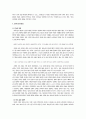 운동을 중심으로 성경의 양생사상 고찰 6페이지