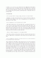 운동을 중심으로 성경의 양생사상 고찰 8페이지