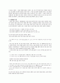 운동을 중심으로 성경의 양생사상 고찰 9페이지