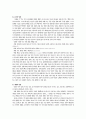 운동을 중심으로 성경의 양생사상 고찰 10페이지
