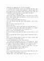 컴퓨터 공학 개론 독후감 4페이지