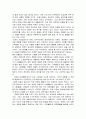 엘빈 토플러의 제3의 물결 독후감 4페이지