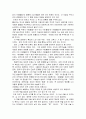 엘빈 토플러의 제3의 물결 독후감 5페이지