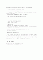 삼성전자 면접(인성면접, 기술면접, 토론식 면접, 집단토론) 7페이지