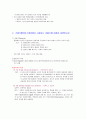 기기분석 4페이지