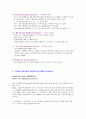 기기분석 5페이지
