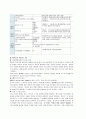 광센서[optical sensor 光─] 정리  5페이지