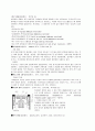 광센서[optical sensor 光─] 정리  9페이지