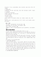 광센서[optical sensor 光─] 정리  12페이지