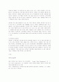 국내외 SCM운영방식의 비교 2페이지