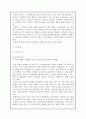 노인문제와 대책 3페이지