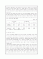 노인문제와 대책 4페이지
