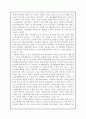 노인문제와 대책 7페이지