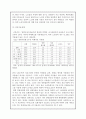 노인문제와 대책 8페이지