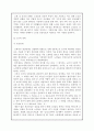 노인문제와 대책 10페이지
