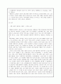 노인문제와 대책 17페이지