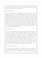 노인문제와 대책 19페이지
