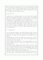 노인문제와 대책 20페이지