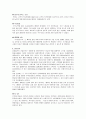주요 건설업체의 브랜드 마케팅 현황 조사 11페이지