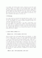 sony의 경영 전략 6페이지