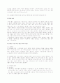 SBS 프로그램 '긴급출동 SOS' 비평 2페이지